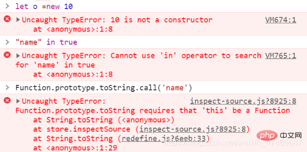 javascript有哪些错误类型