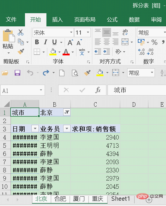 實用Excel技巧分享：快速拆分工作表的兩種方法
