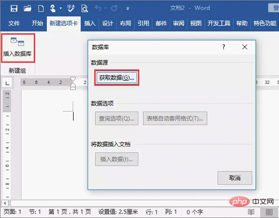 Word技巧分享：如何快速篩選數(shù)據(jù)