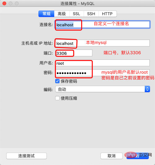 mac安裝mysql圖形化工具？