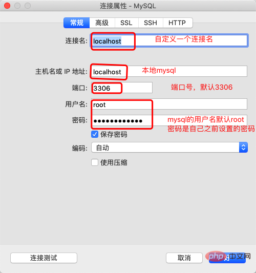 mac安装mysql图形化工具？