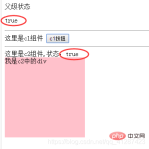 What are the five ways to pass values in vue components?