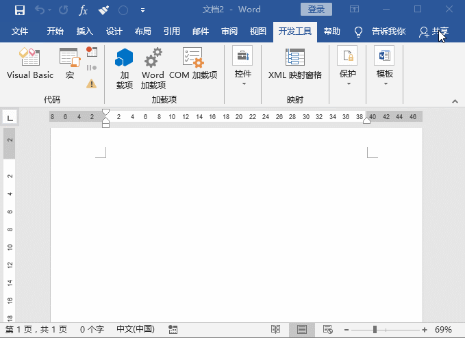 實用Word技巧分享：制作生成二維碼！