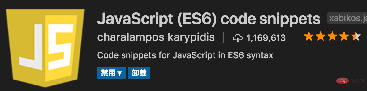提高前端開發效率的vscode必備插件（分享）