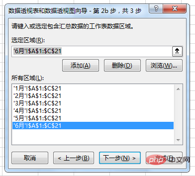 實用Excel技巧分享：搞定“多表求和”！