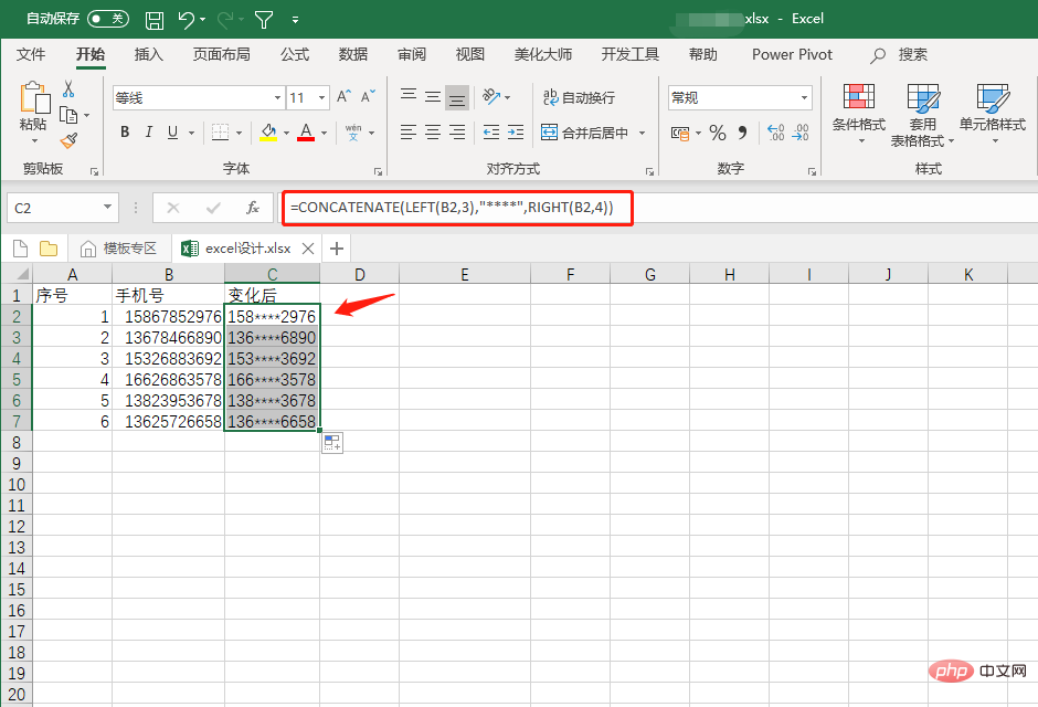 实用Excel技巧分享：3种快速用星号取代部分号码的方法！