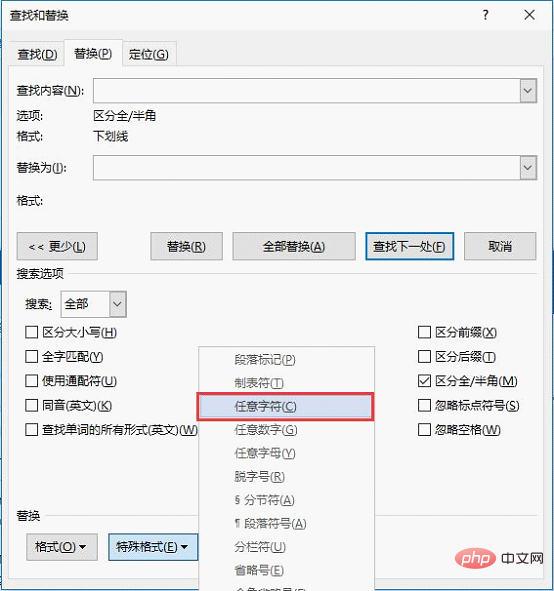 實用Word技巧分享：如何刪除下劃線上的文字