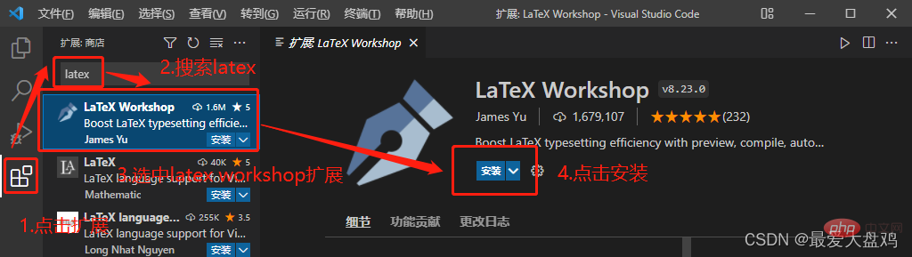 （超详细）vscode中配置latex的方法