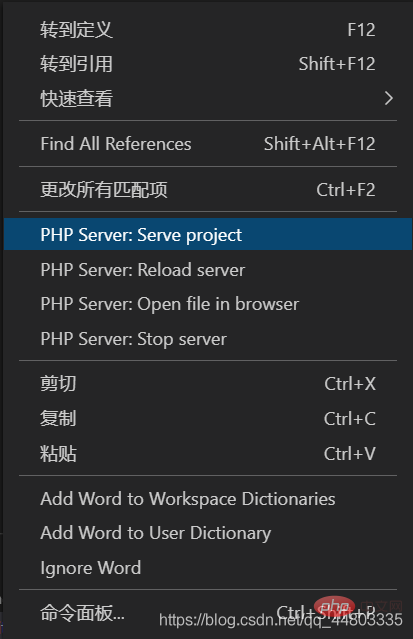 詳解vscode中配置PHP開發環境的方法
