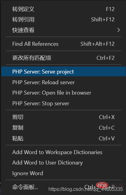 详解vscode中配置PHP开发环境的方法