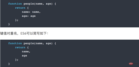 프론트엔드 개발 ES6의 특징은 무엇인가요?