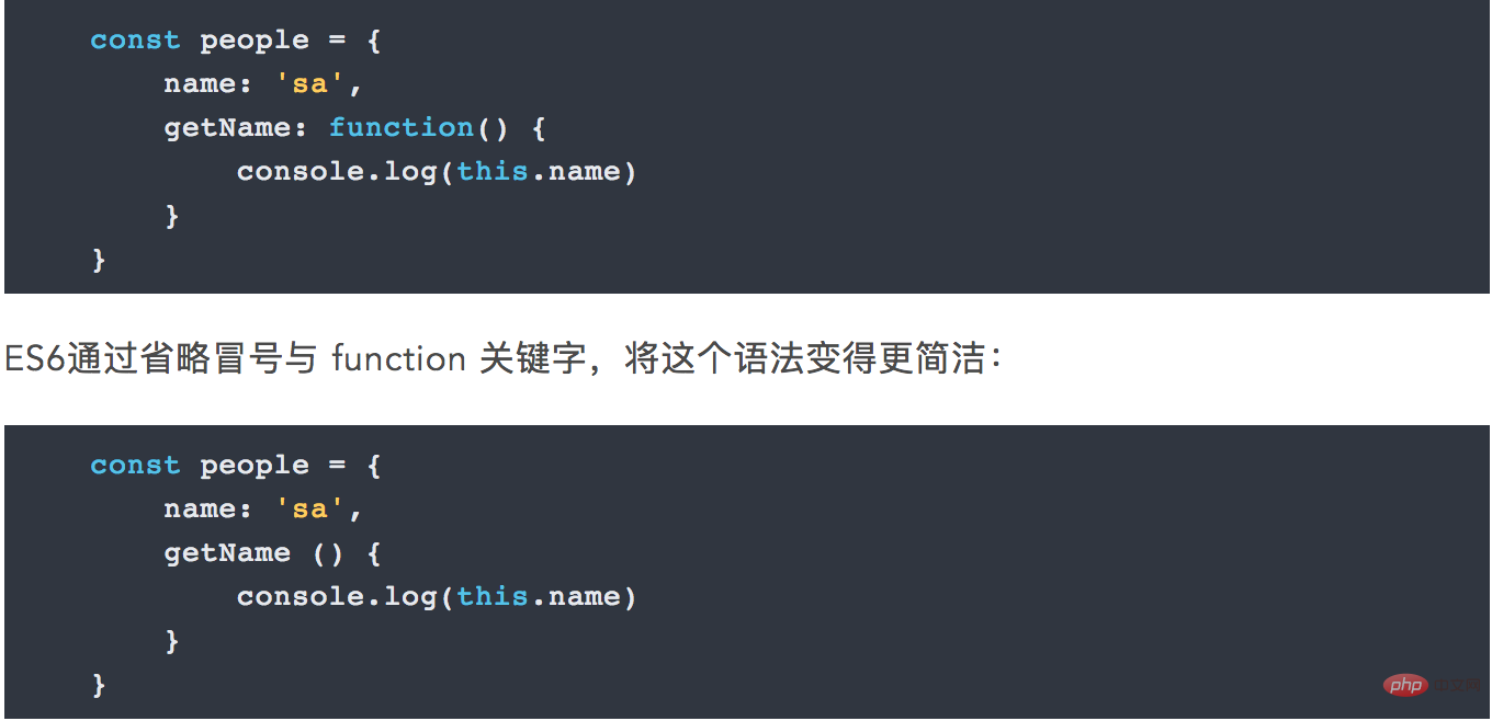 前端开发es6有什么特点