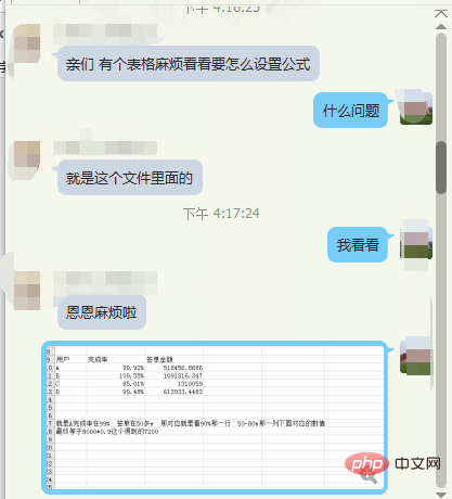 Excel函數(shù)學習之lookup函數(shù)多條件匹配查找應用