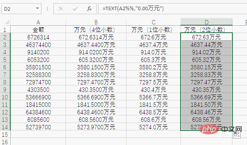 Excel函數學習之變裝女皇TEXT()！
