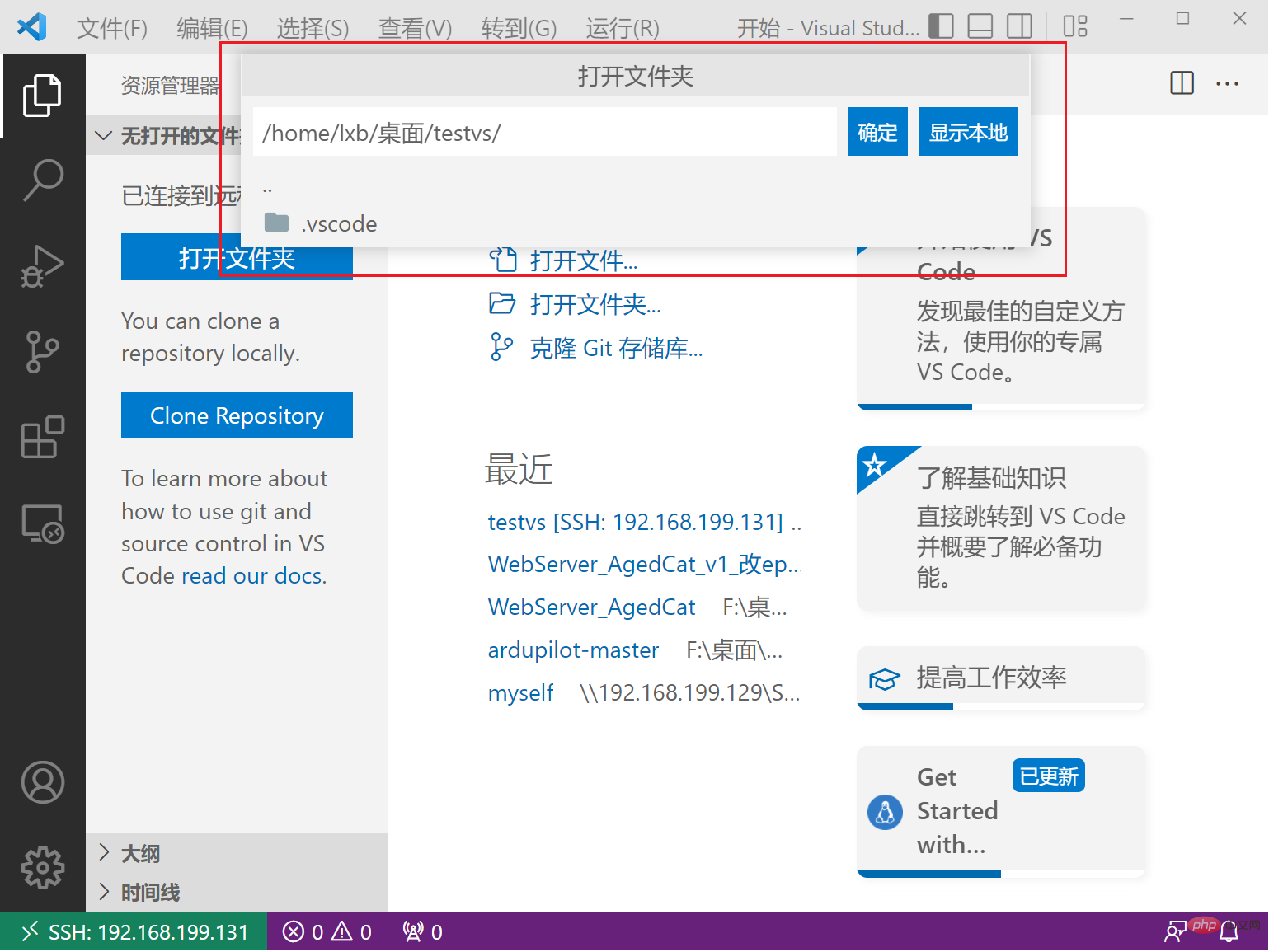配置详解：vscode中远程调试c++