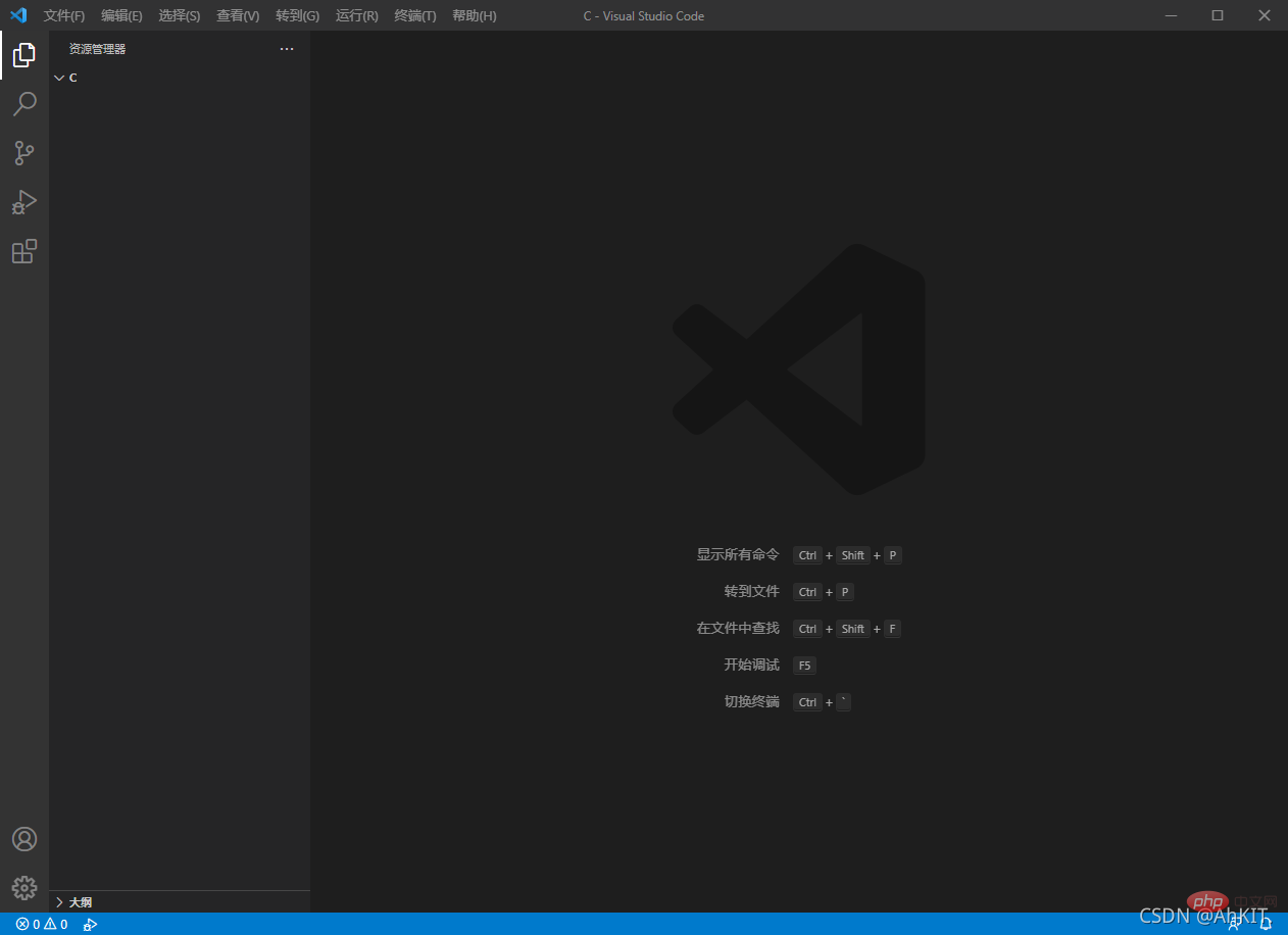 手把手教你在VScode中配置C/C++环境（Win下）