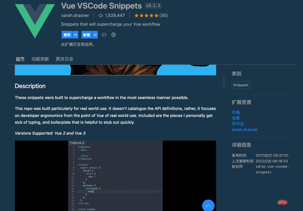 vscode插件分享： 6个Vue3开发必备插件