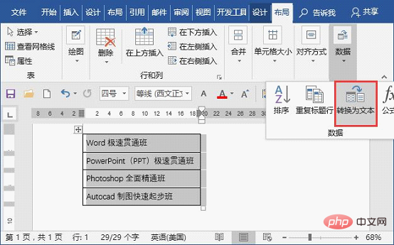 실용적인 Word 기술 공유: 작업 효율성을 향상시키는 3가지 빠른 팁