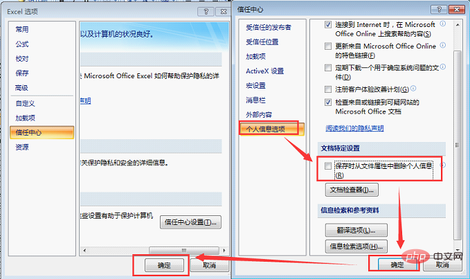 Excel表格協(xié)同：共享工作簿，和同事共做一張表！
