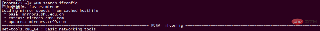 linux没有ifconfig怎么办