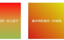 css如何实现渐变效果？css背景色渐变与文字渐变效果的实现（代码实例）
