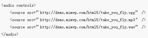 html5中audio支持音频格式的解决方法