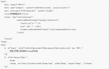 详解html5 postMessage解决跨域通信的问题