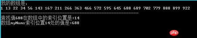 C#中二分法查找的入门（代码介绍）