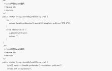 Java如何实现Base64编解码？实现Base64编解码4中方法