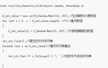 C#如何冒泡排序？冒泡排序程序的编写