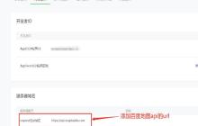 小程序学习之如何获取地理定位并显示城市名称
