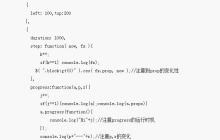 jQuery之深入学习Animate（三）
