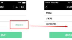 WeChat アプレットは検証コードを取得した後、カウントダウン効果をどのように実装しますか? (コード例)