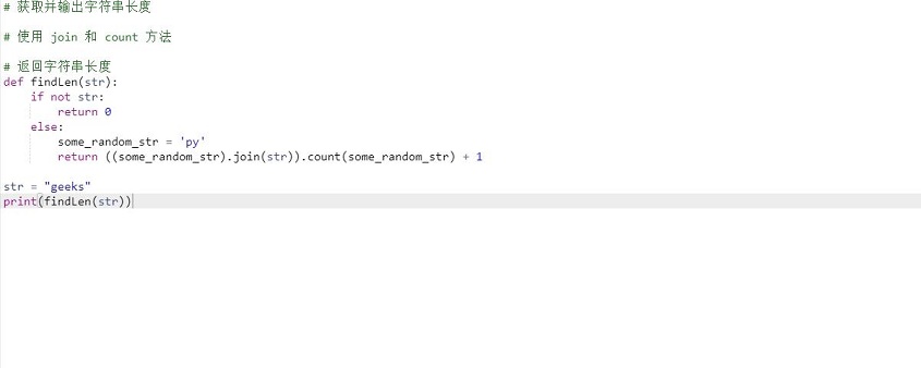 How to get the length of a string in python-Python Tutorial-php.cn