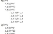 css如何使用计数器给元素自动编号?css计数器的使用(代码示例)