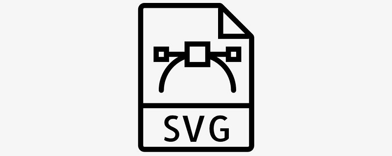 SVG是什么