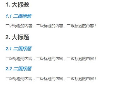 css计数器如何实现自动嵌套编号