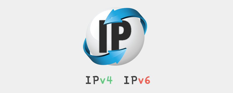 IPv4与IPv6是什么