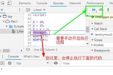 javascript如何执行调试