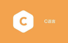 c语言中什么是转义字符