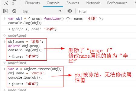 JavaScript中的Object.freeze()方法如何使用