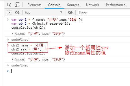 JavaScript中的Object.freeze()方法如何使用