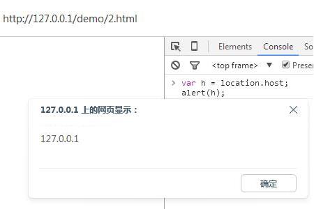 javascript如何获取当前URL的主机名?