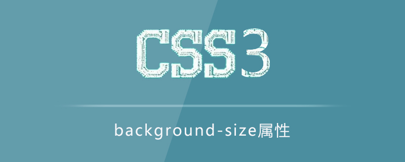 background-size属性怎么用