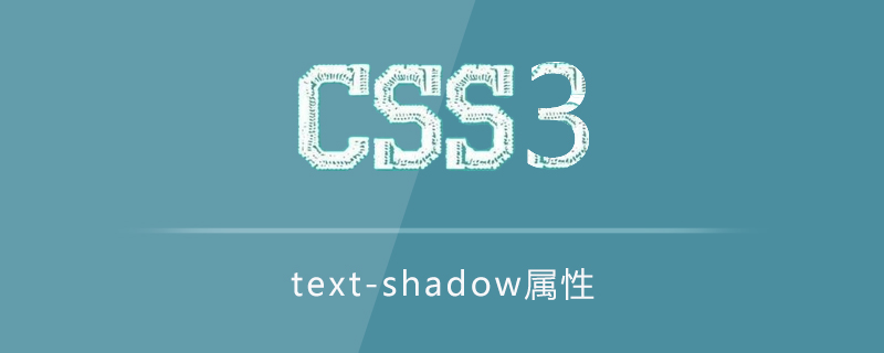 text-shadow属性怎么用