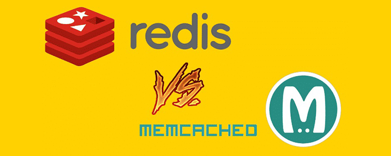 redis和memcached的区别是什么