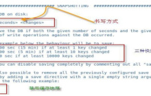 Redis的持久化和主从复制机制介绍