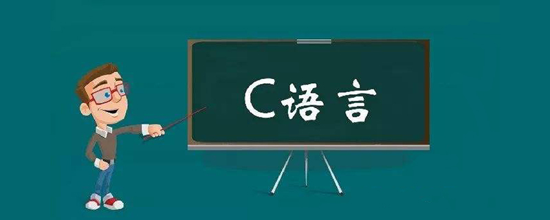 c语言简单数据类型有哪些