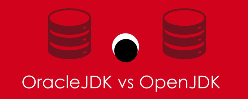 Oracle JDK和OpenJDK之间的区别是什么？