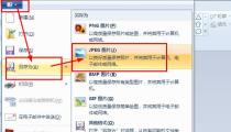 怎么把照片换成jpg格式？